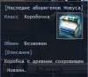 3.1.2 (Коллекционер Талик).jpg